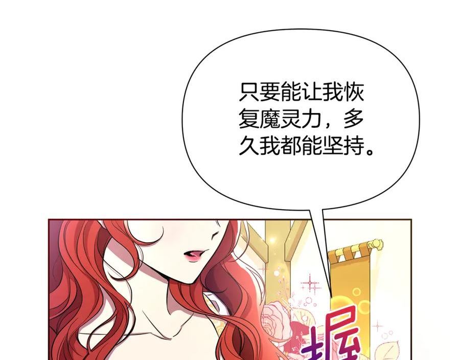 弃坑作者被迫当女主漫画,第32话 失控的心跳56图