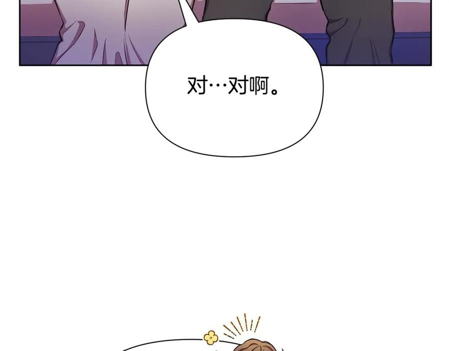 弃坑作者被迫当女主漫画,第32话 失控的心跳72图