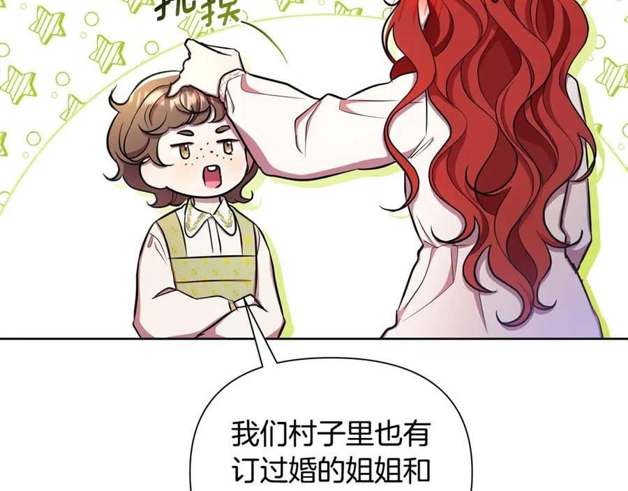 弃坑作者被迫当女主漫画,第32话 失控的心跳76图