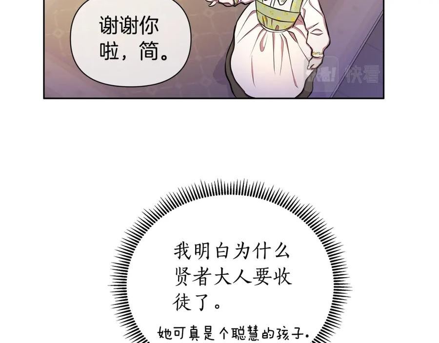 弃坑作者被迫当女主漫画,第32话 失控的心跳82图