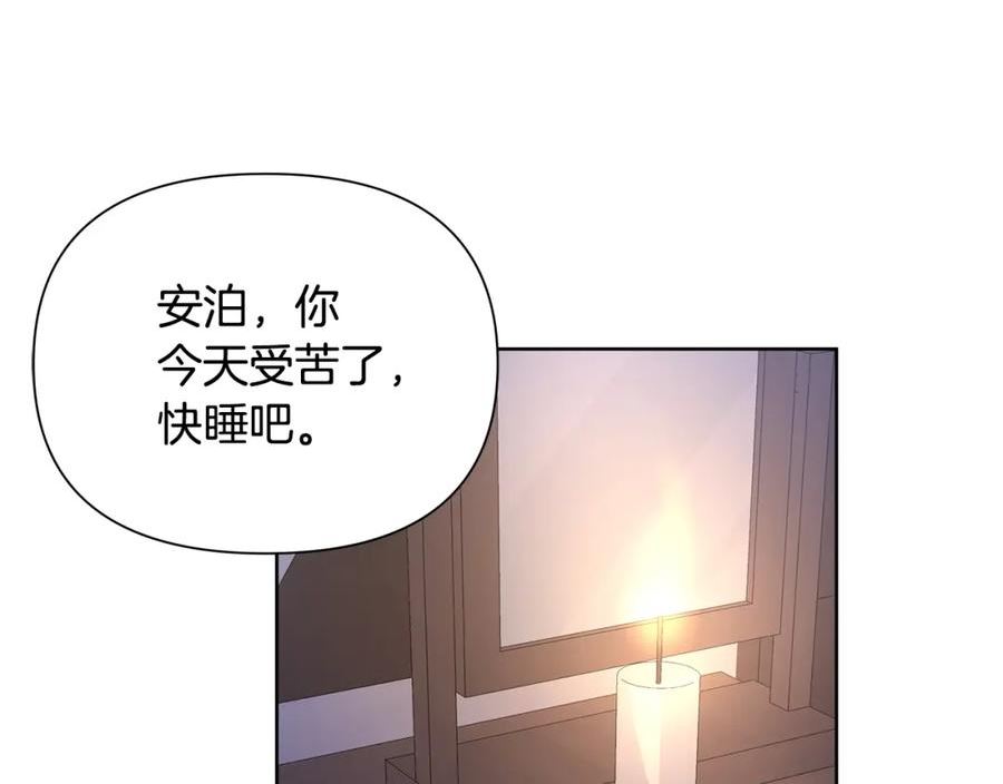 弃坑作者被迫当女主漫画,第32话 失控的心跳84图