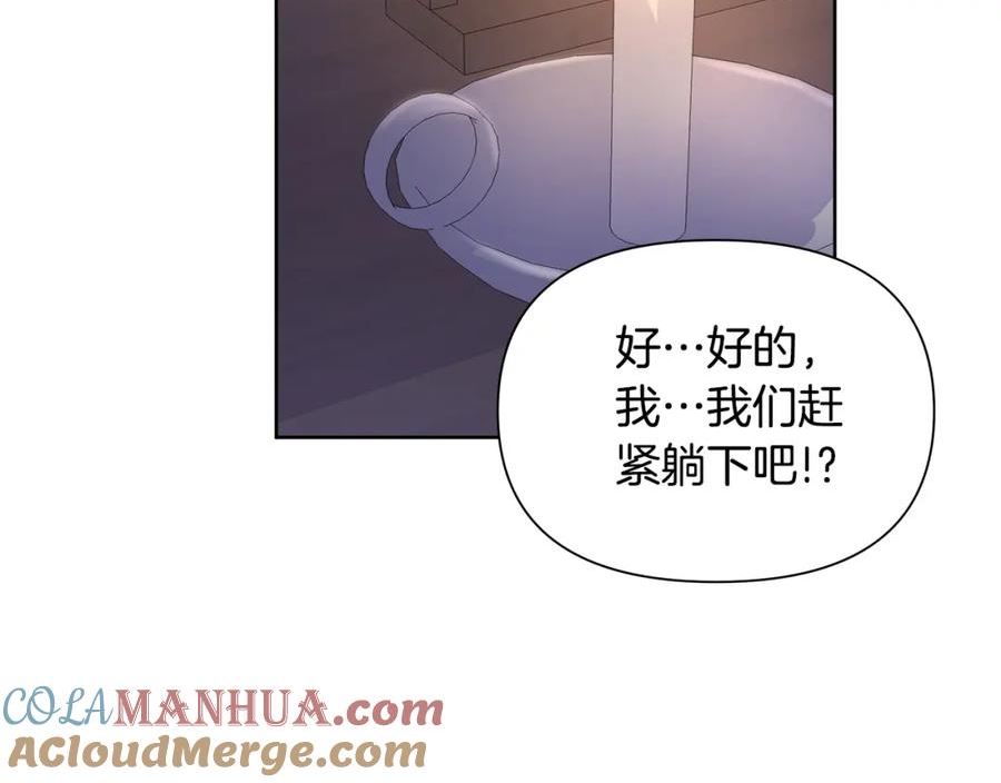 弃坑作者被迫当女主漫画,第32话 失控的心跳85图