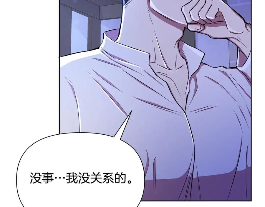 弃坑作者被迫当女主漫画,第32话 失控的心跳91图