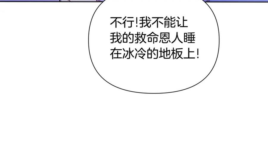 弃坑作者被迫当女主漫画,第32话 失控的心跳94图