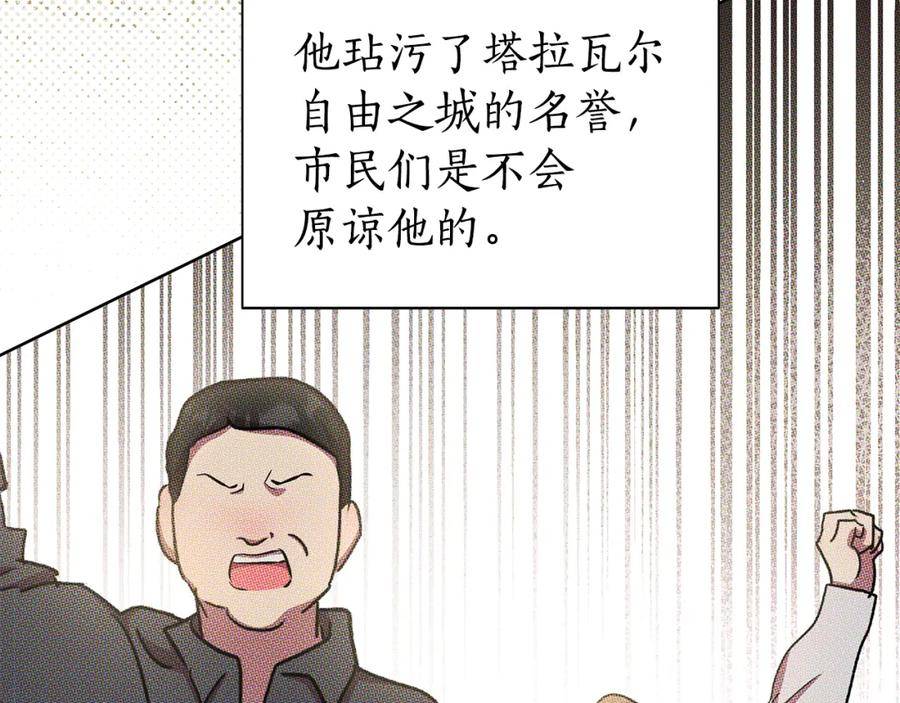 弃坑作者被迫当女主漫画,第23话 你会后悔的112图