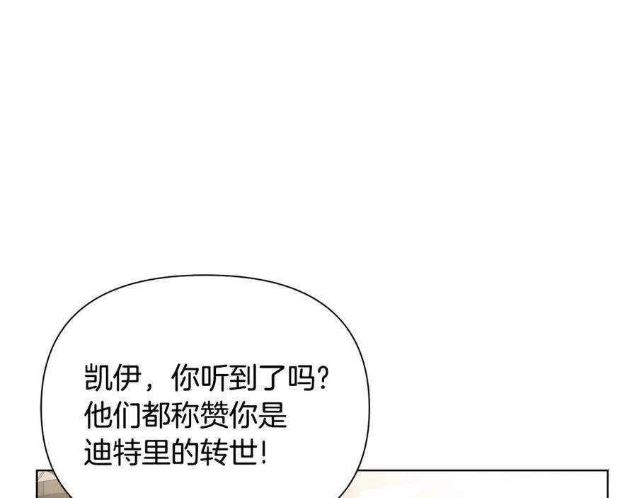 弃坑作者被迫当女主漫画,第23话 你会后悔的118图