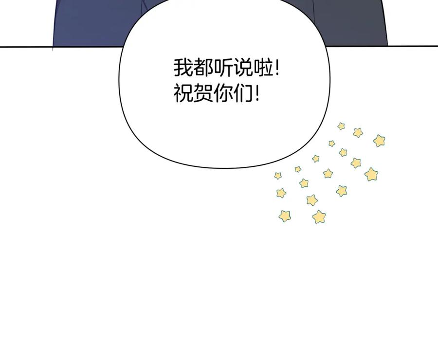 弃坑作者被迫当女主漫画,第23话 你会后悔的131图