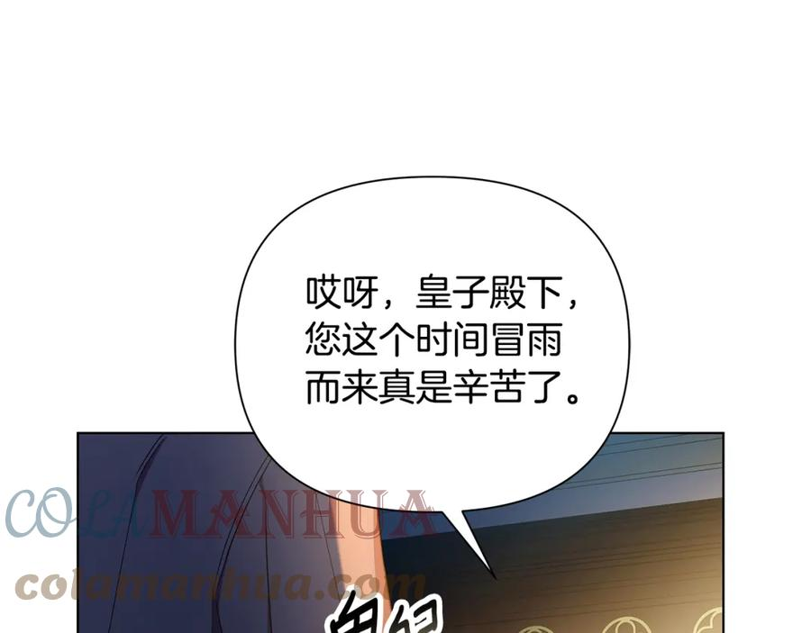 弃坑作者被迫当女主漫画,第23话 你会后悔的149图