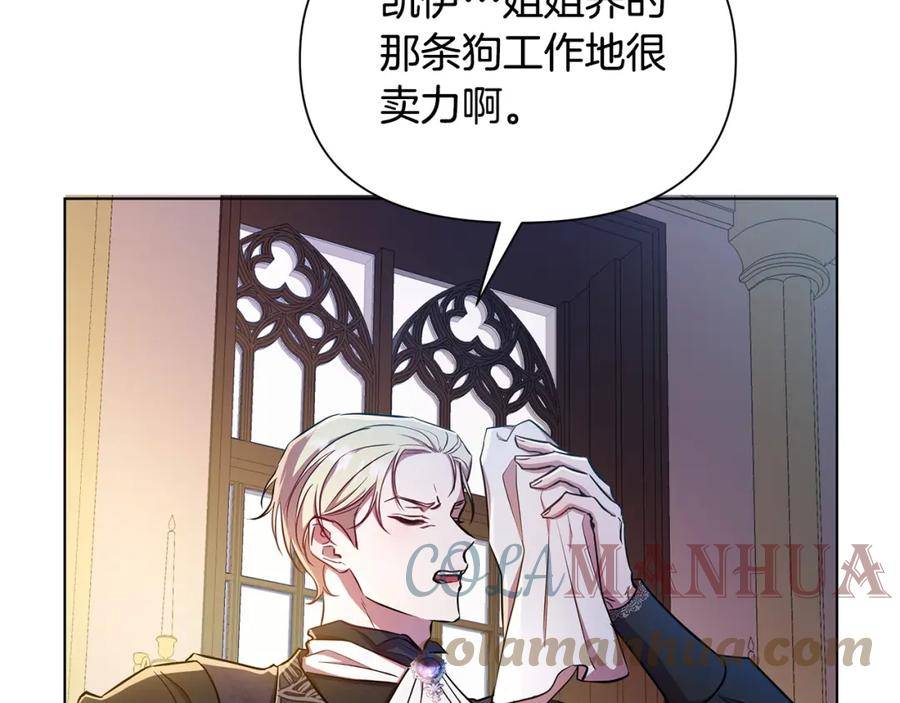 弃坑作者被迫当女主漫画,第23话 你会后悔的157图