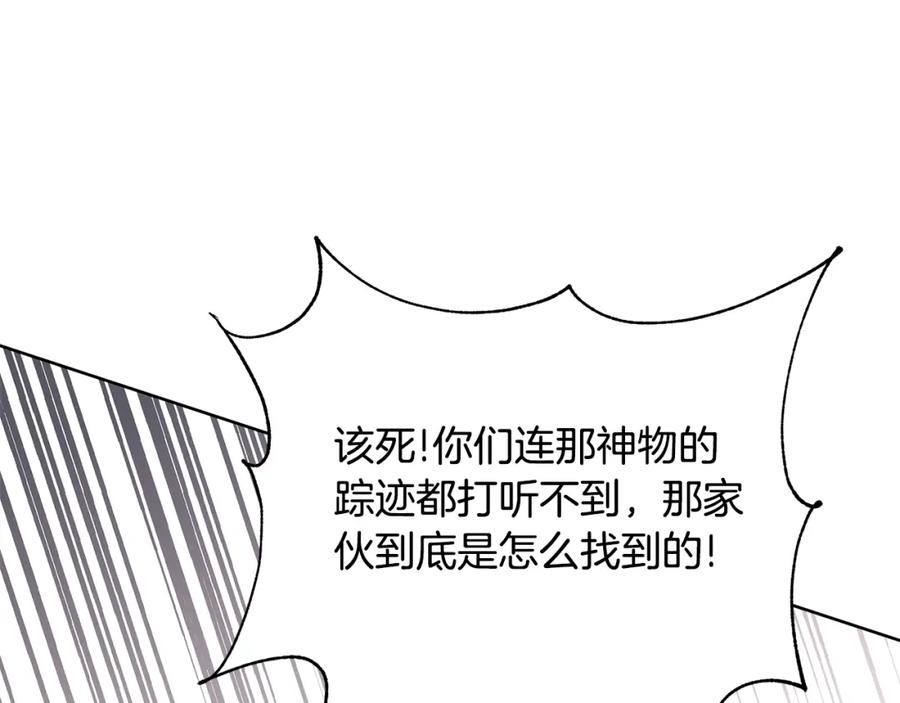 弃坑作者被迫当女主漫画,第23话 你会后悔的160图