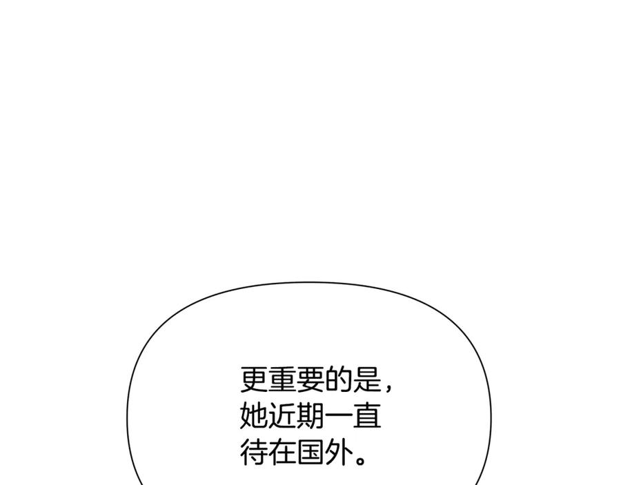 弃坑作者被迫当女主漫画,第23话 你会后悔的183图