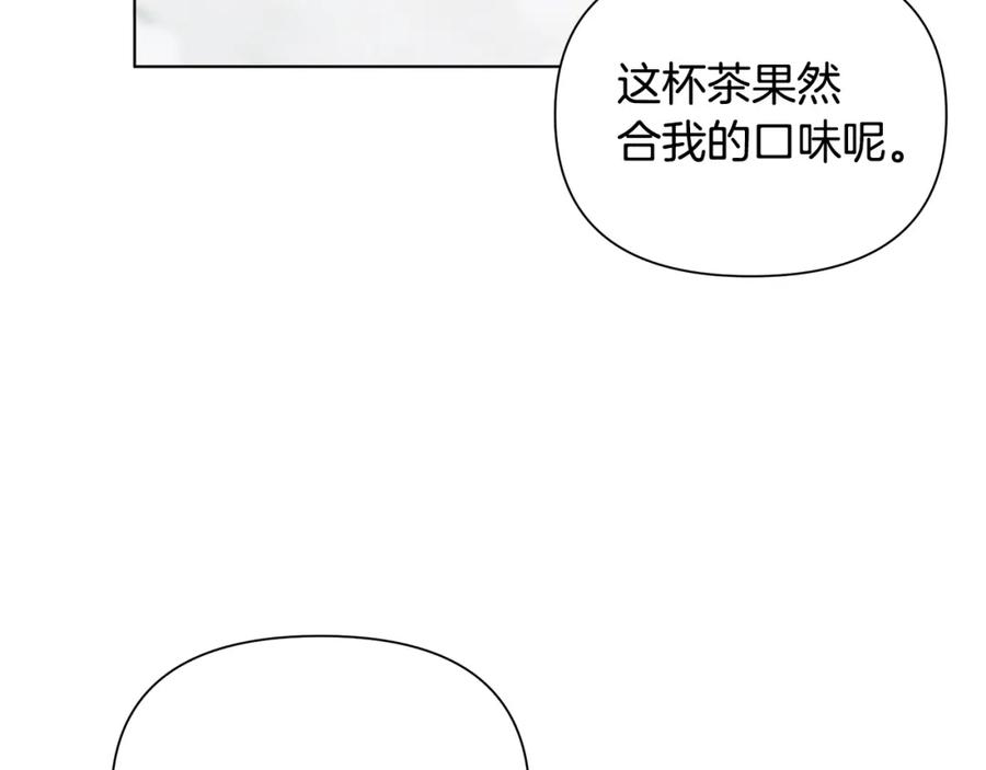 弃坑作者被迫当女主漫画,第23话 你会后悔的212图