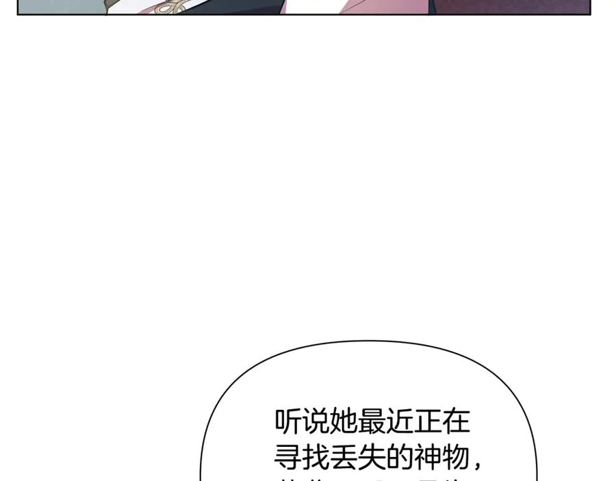 弃坑作者被迫当女主漫画,第23话 你会后悔的215图