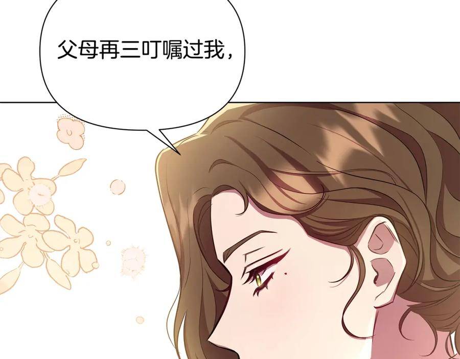 弃坑作者被迫当女主漫画,第23话 你会后悔的222图