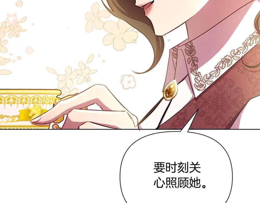 弃坑作者被迫当女主漫画,第23话 你会后悔的223图