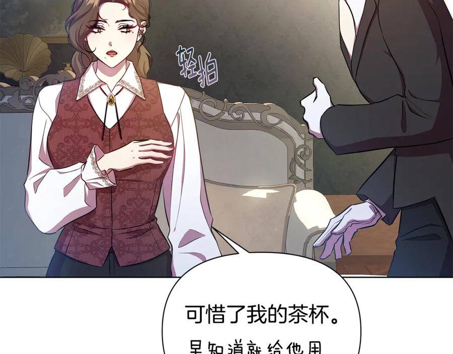 弃坑作者被迫当女主漫画,第23话 你会后悔的248图