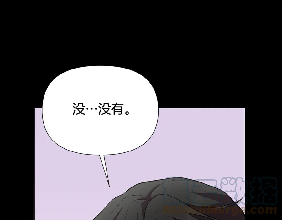 弃坑作者被迫当女主漫画,第25话 投靠皇女113图