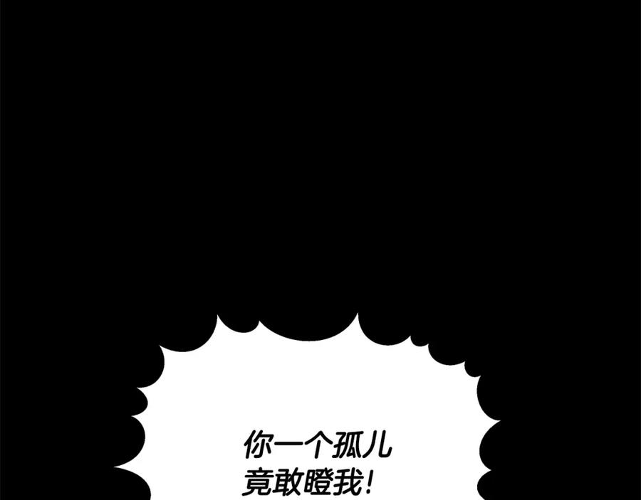 弃坑作者被迫当女主漫画,第25话 投靠皇女127图