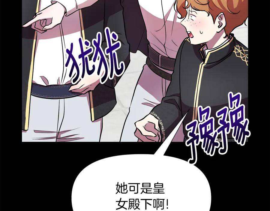 弃坑作者被迫当女主漫画,第25话 投靠皇女154图