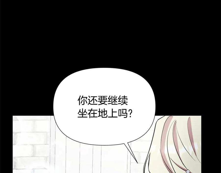 弃坑作者被迫当女主漫画,第25话 投靠皇女160图