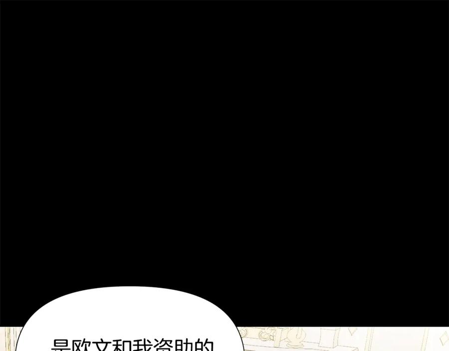 弃坑作者被迫当女主漫画,第25话 投靠皇女180图