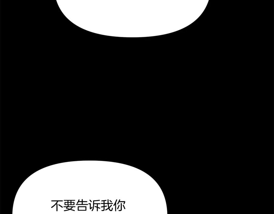 弃坑作者被迫当女主漫画,第25话 投靠皇女218图