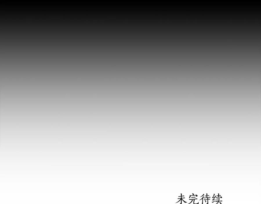 弃坑作者被迫当女主漫画,第25话 投靠皇女239图