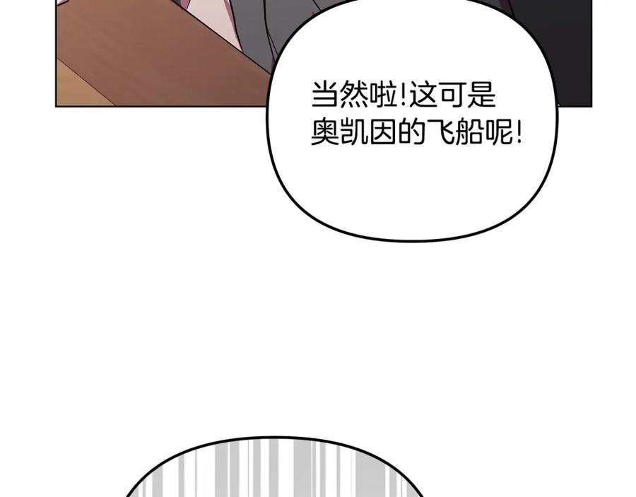 弃坑作者被迫当女主漫画,第26话 看手相100图