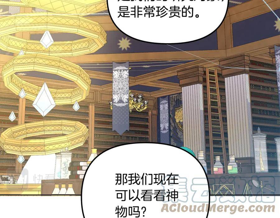 弃坑作者被迫当女主漫画,第26话 看手相149图