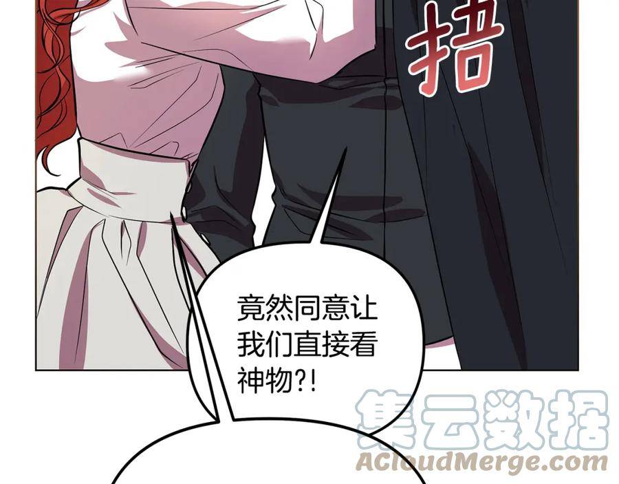 弃坑作者被迫当女主漫画,第26话 看手相153图