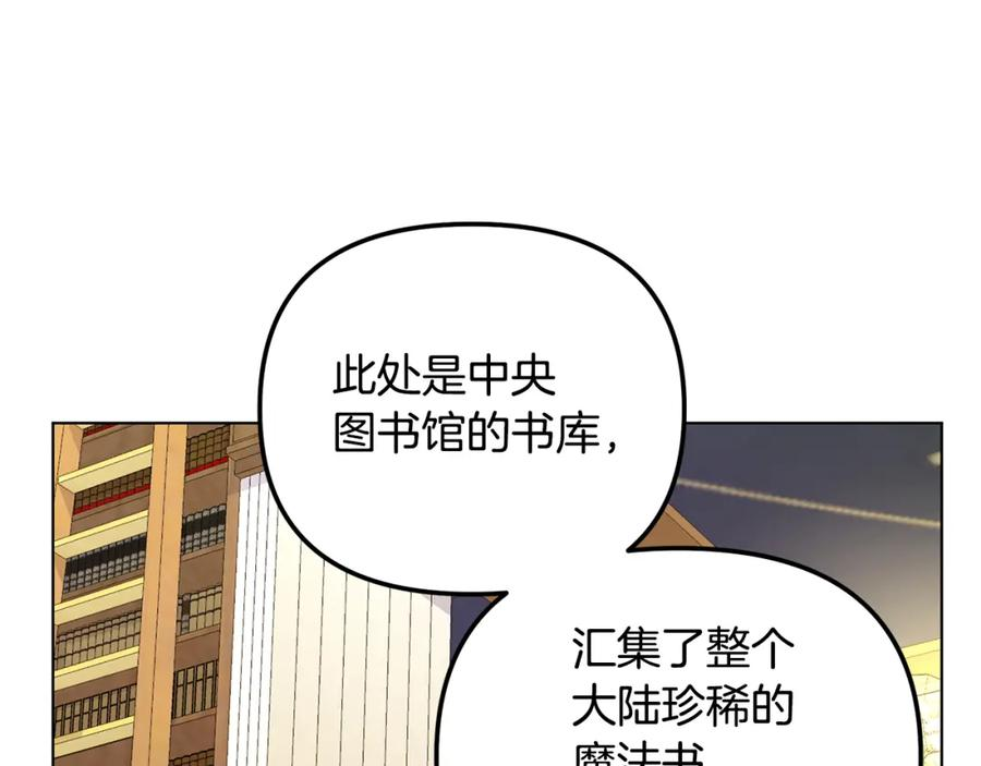 弃坑作者被迫当女主漫画,第26话 看手相158图