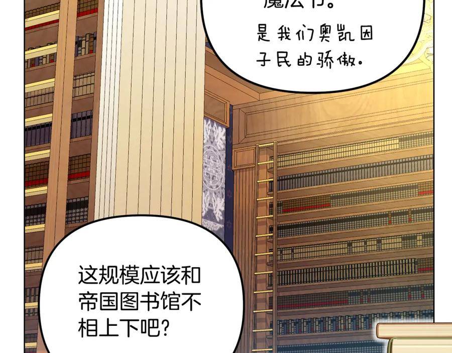 弃坑作者被迫当女主漫画,第26话 看手相159图