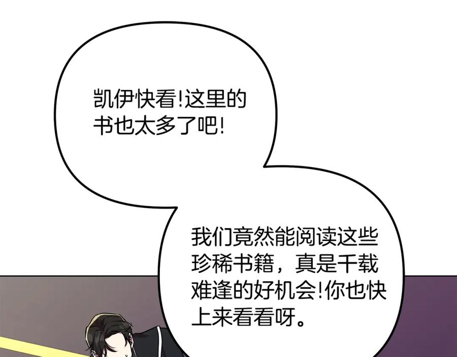 弃坑作者被迫当女主漫画,第26话 看手相163图