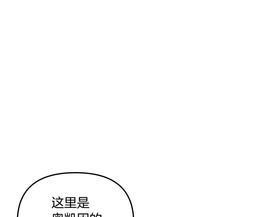 弃坑作者被迫当女主漫画,第26话 看手相183图