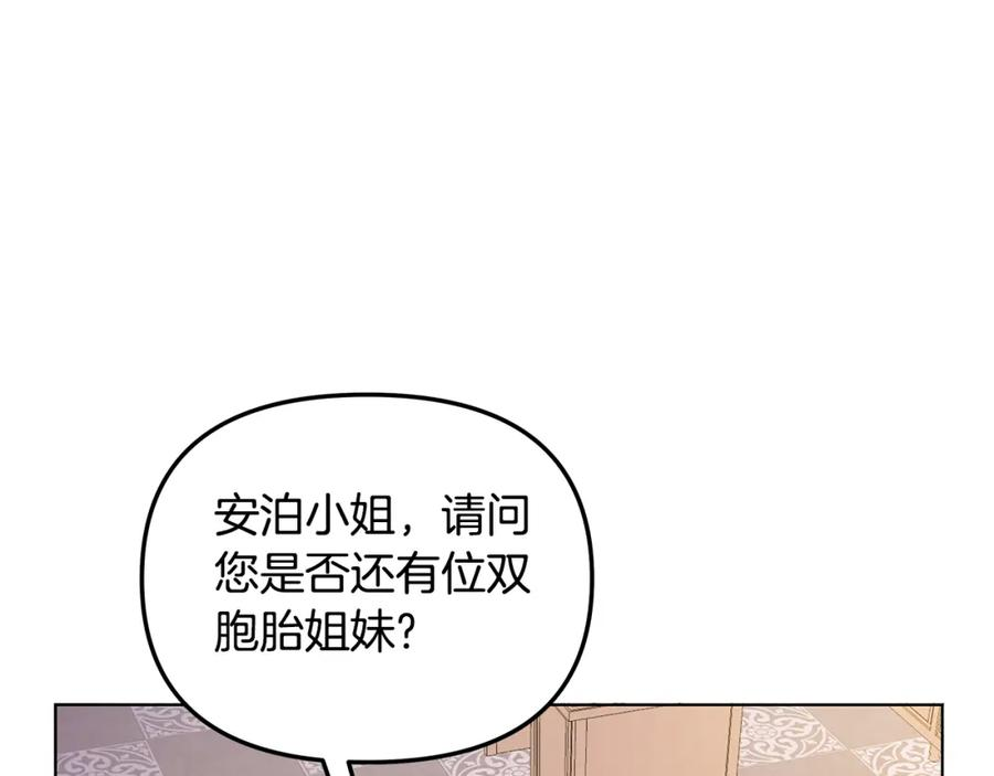 弃坑作者被迫当女主漫画,第26话 看手相202图