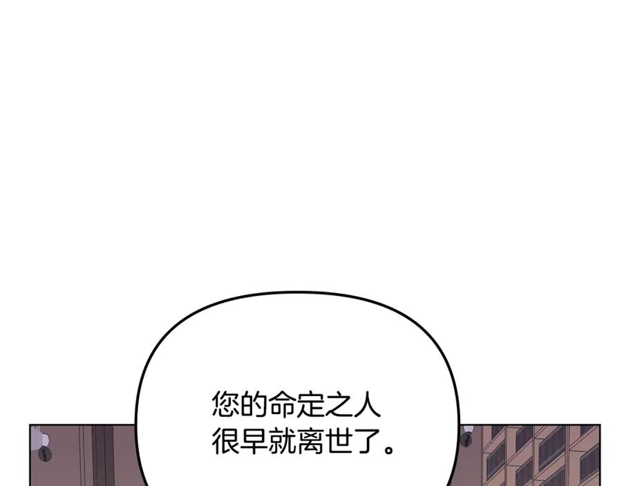 弃坑作者被迫当女主漫画,第26话 看手相215图