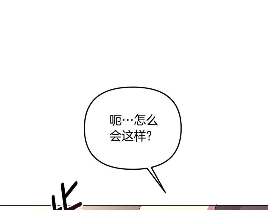 弃坑作者被迫当女主漫画,第26话 看手相224图