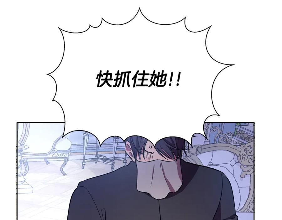 弃坑作者被迫当女主漫画,第26话 看手相240图