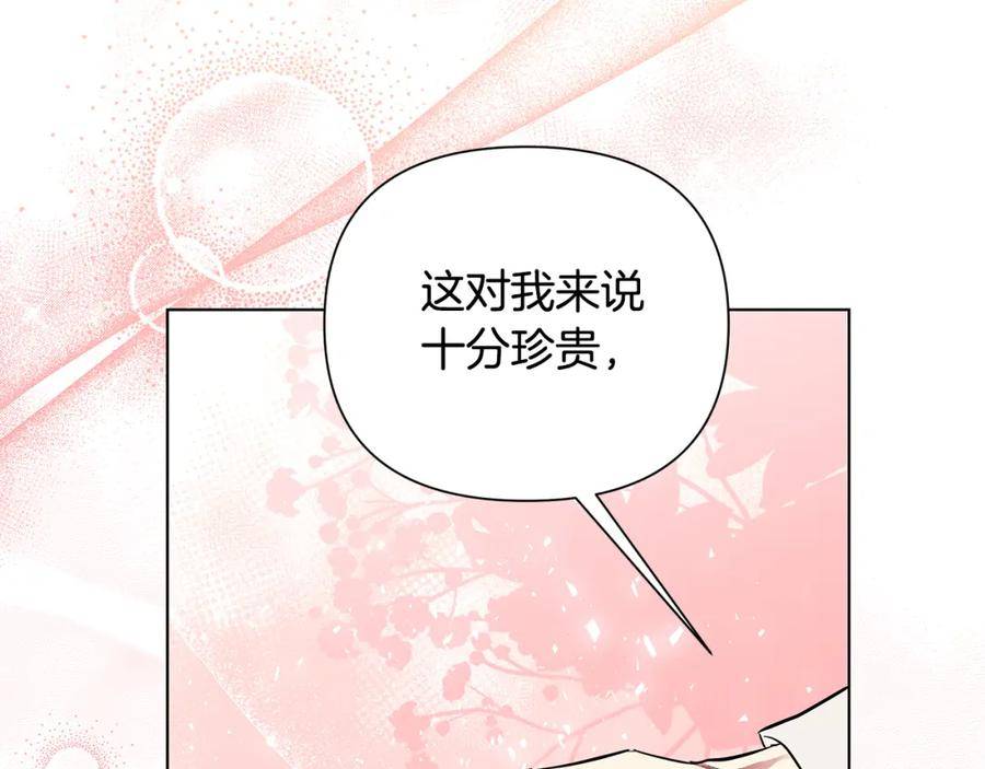 弃坑作者被迫当女主漫画,第26话 看手相28图