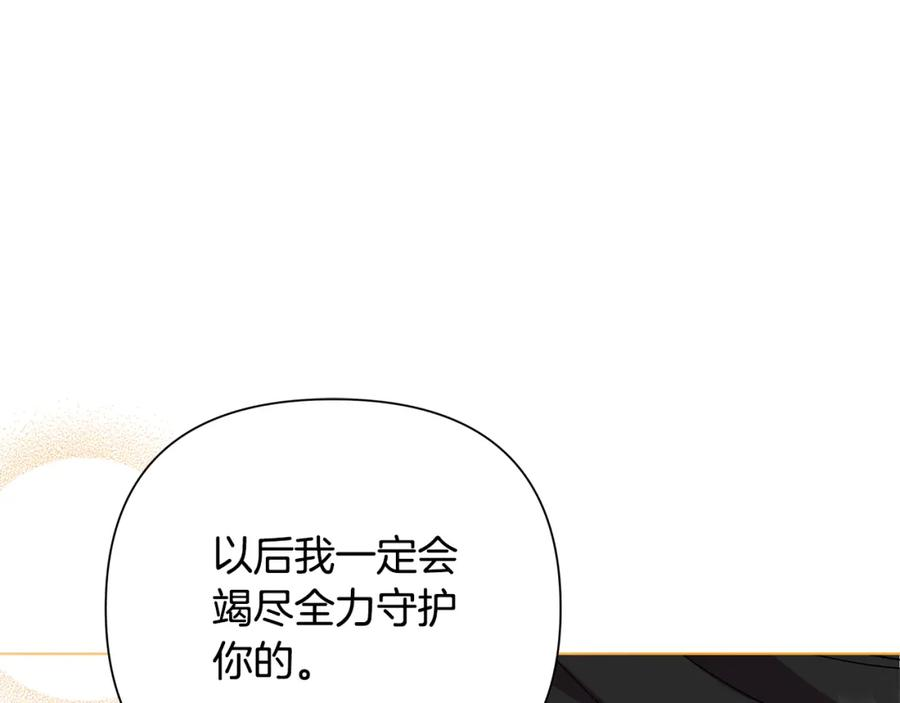 弃坑作者被迫当女主漫画,第26话 看手相32图