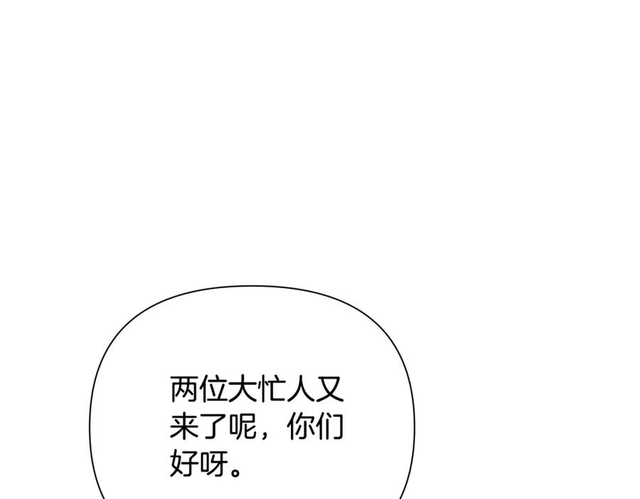 弃坑作者被迫当女主漫画,第26话 看手相40图