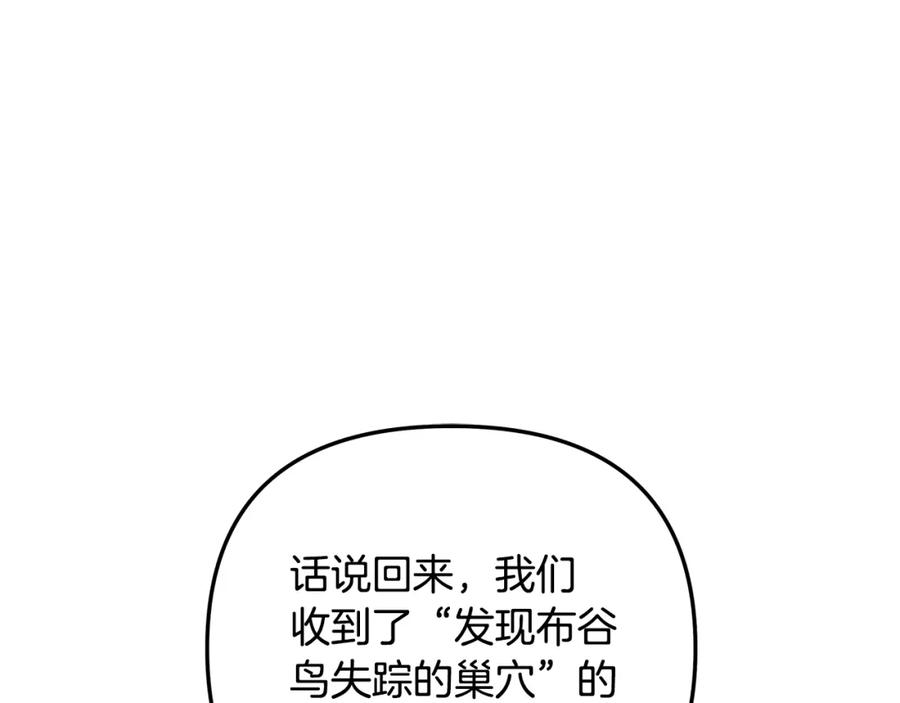 弃坑作者被迫当女主漫画,第26话 看手相47图