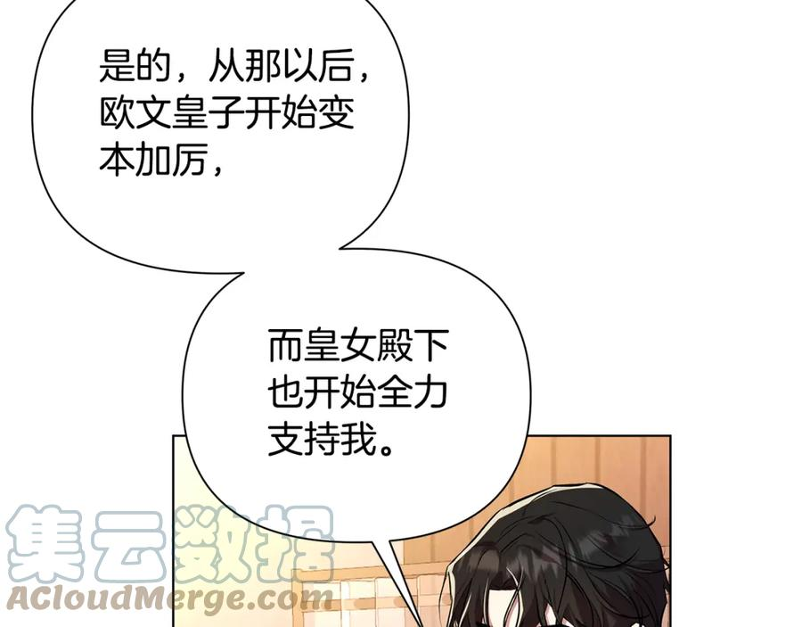 弃坑作者被迫当女主漫画,第26话 看手相5图