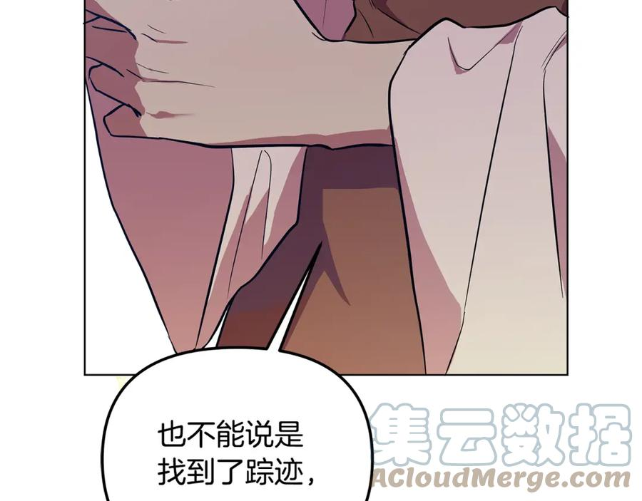 弃坑作者被迫当女主漫画,第26话 看手相53图