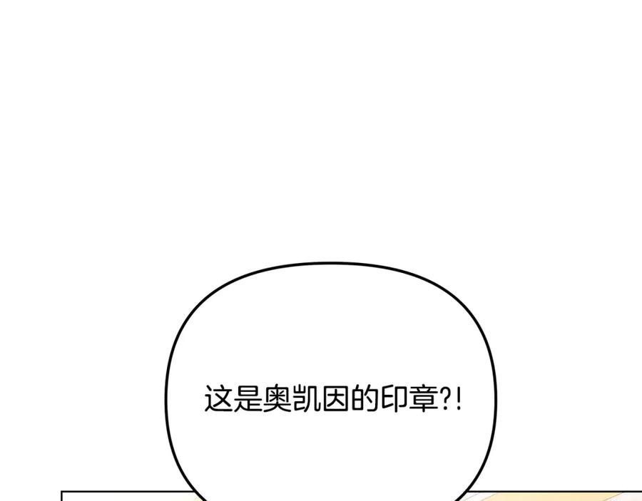 弃坑作者被迫当女主漫画,第26话 看手相58图