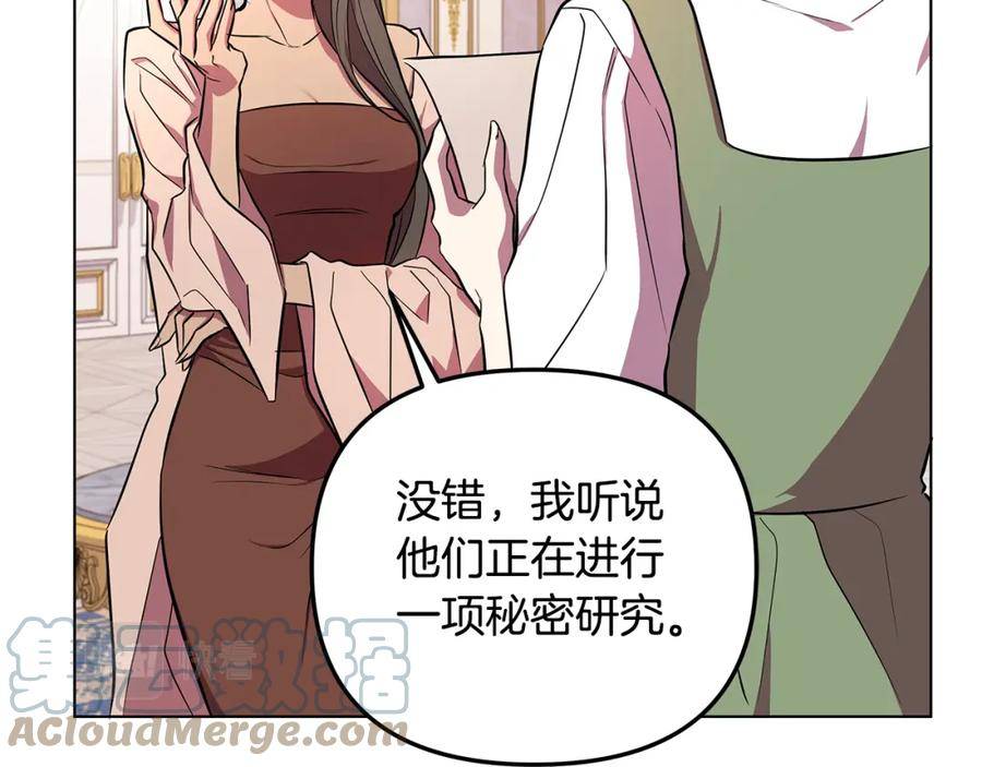 弃坑作者被迫当女主漫画,第26话 看手相81图