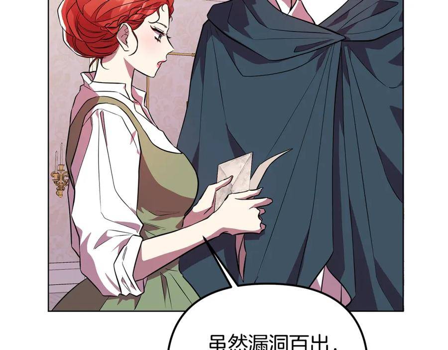 弃坑作者被迫当女主漫画,第26话 看手相84图