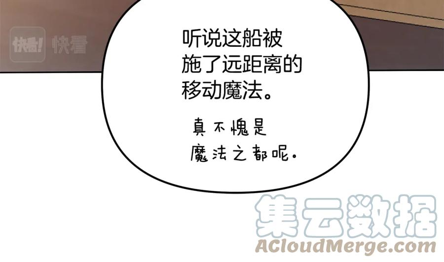 弃坑作者被迫当女主漫画,第26话 看手相97图