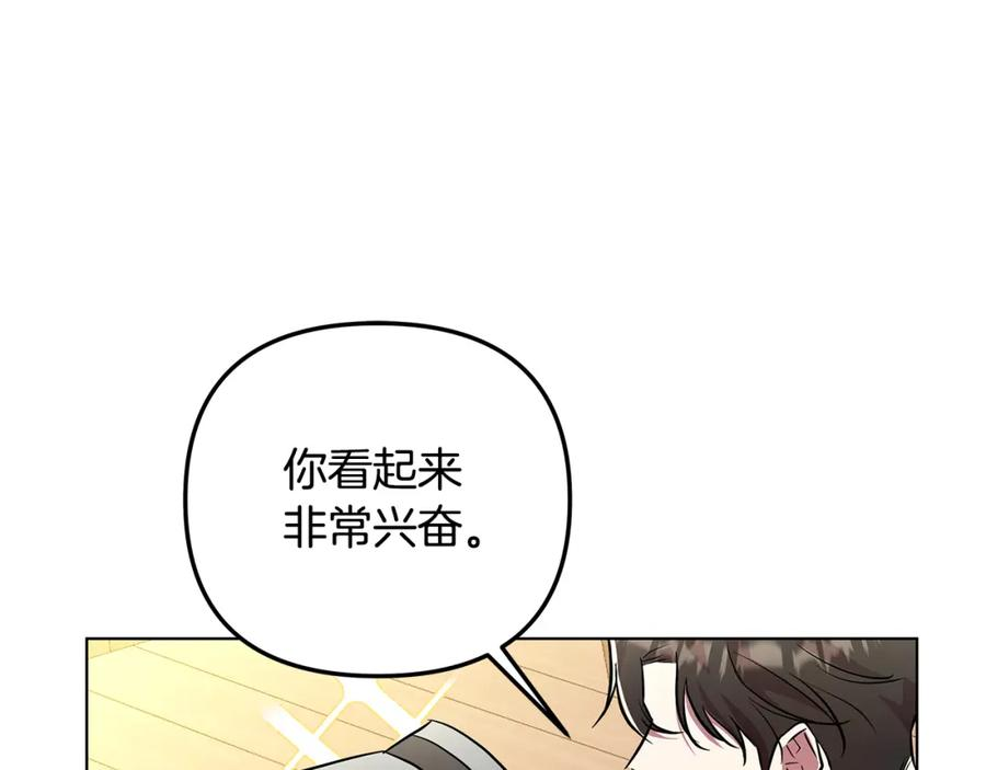 弃坑作者被迫当女主漫画,第26话 看手相98图