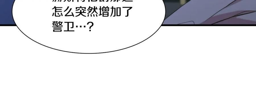 意外有了皇帝的孩子漫画,第85话 逃出生天48图